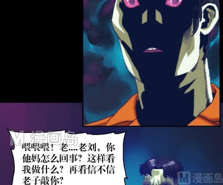 第18话 诡邻（三）-第18话