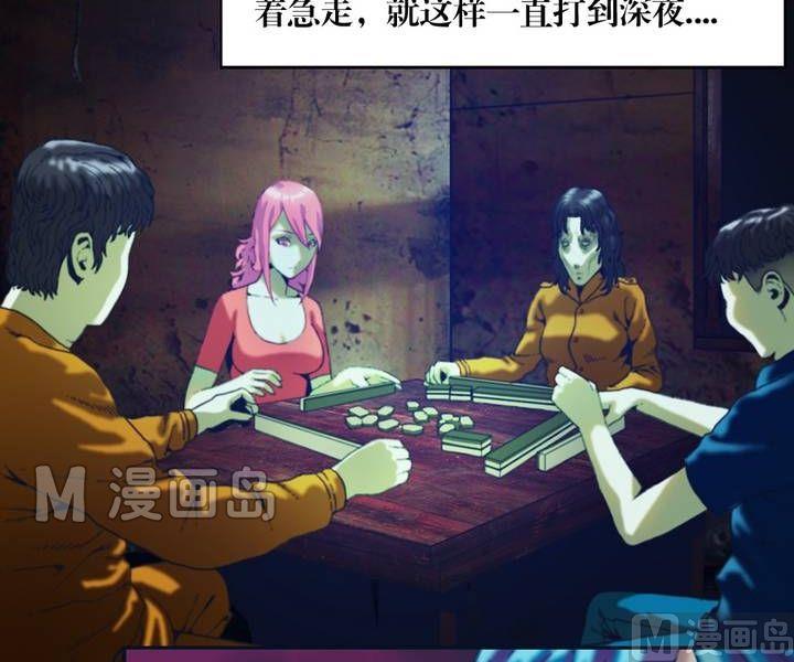 第18话 诡邻（三）-第18话