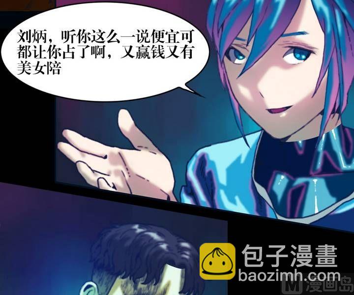 第18话 诡邻（三）-第18话