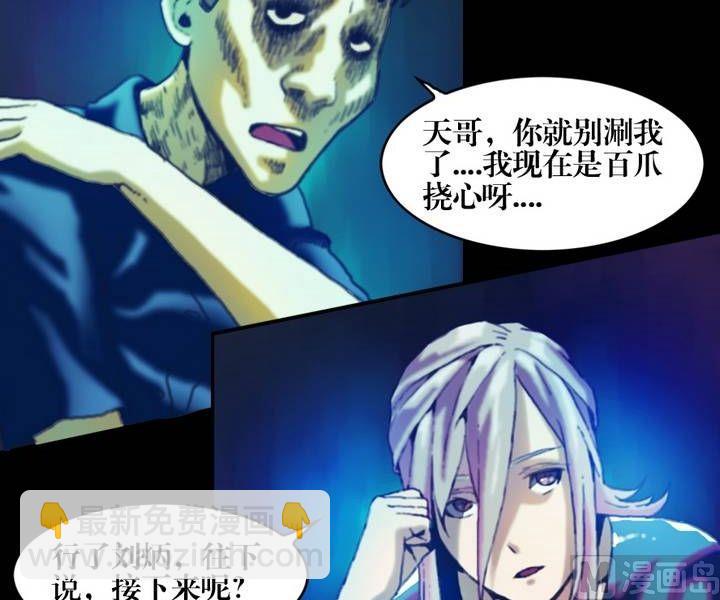 第18话 诡邻（三）-第18话