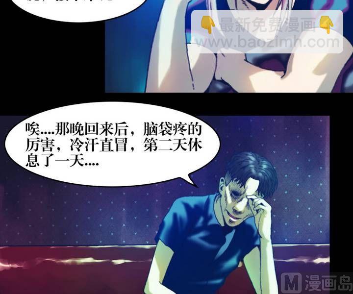 第18话 诡邻（三）-第18话