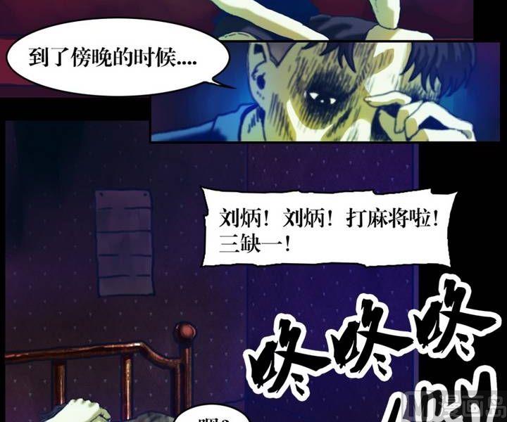 第18话 诡邻（三）-第18话