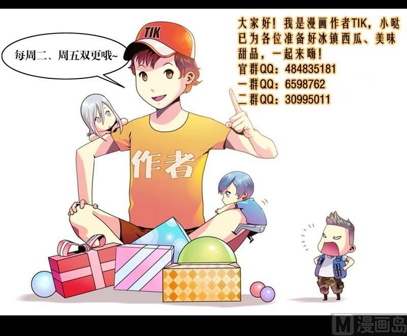 第20诡邻（五）-第20话