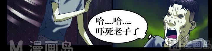 第22话 诡邻（七）-第22话