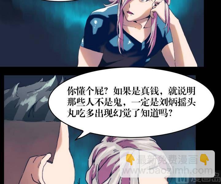 第22话 诡邻（七）-第22话