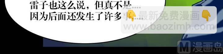 第22话 诡邻（七）-第22话