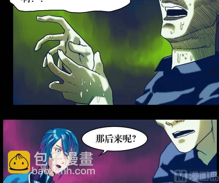 第22话 诡邻（七）-第22话