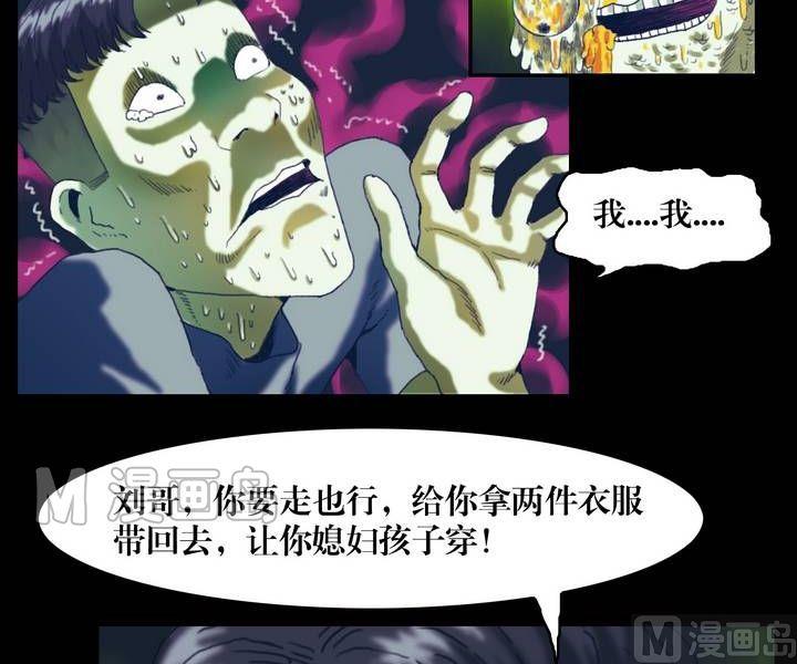 第22话 诡邻（七）-第22话