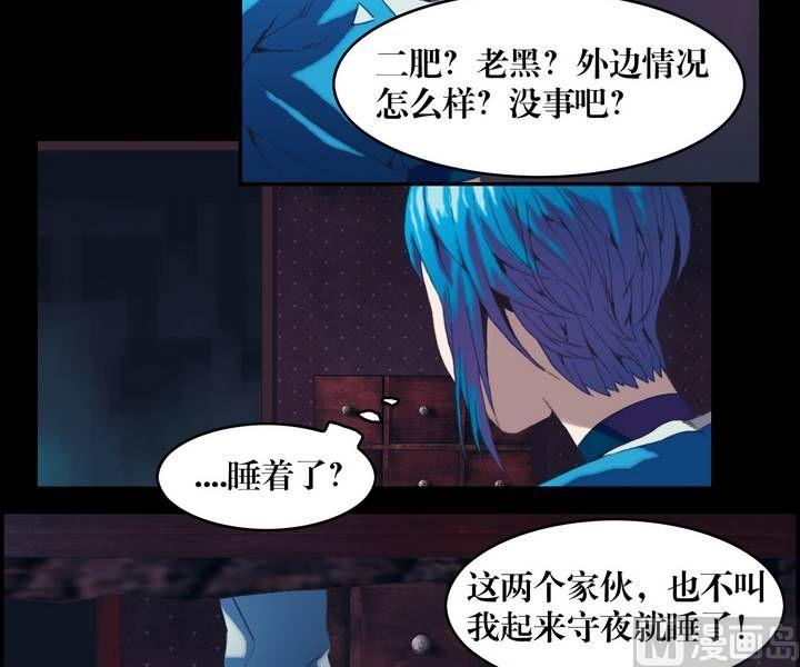 第24话 猛鬼陷阱（一）-第24话