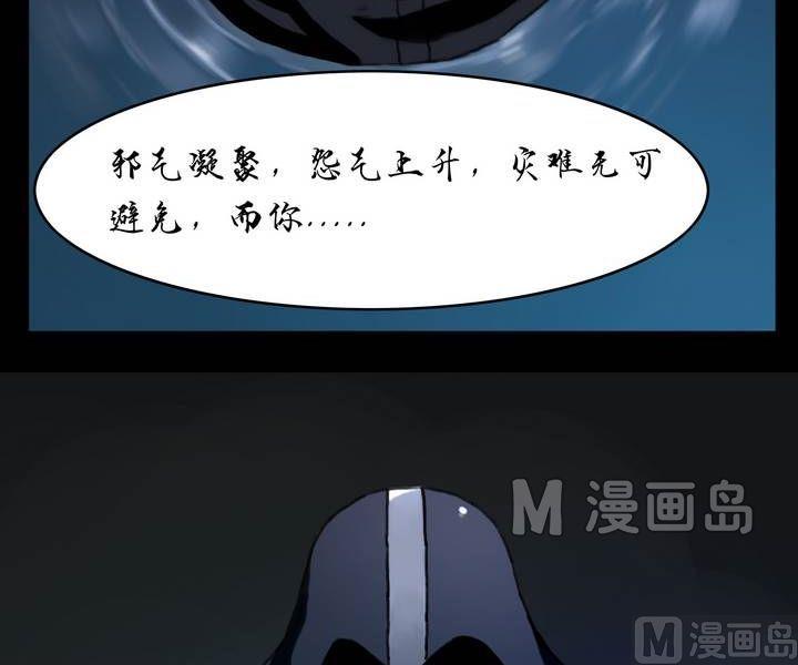 第27话 猛鬼陷阱（四）-第26话