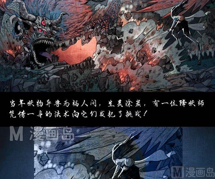 第27话 猛鬼陷阱（四）-第26话