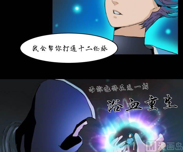 第27话 猛鬼陷阱（四）-第26话