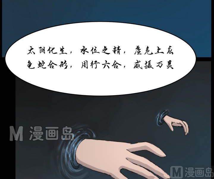 第27话 猛鬼陷阱（四）-第26话