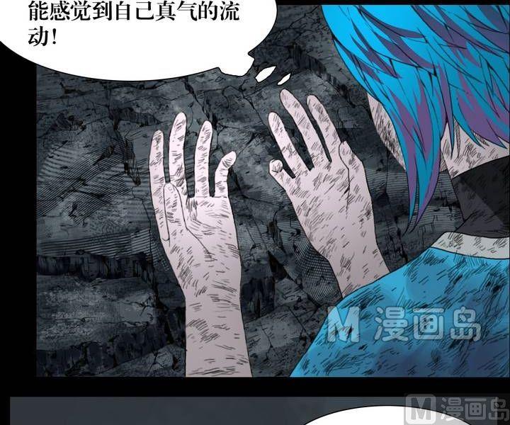 第28话 猛鬼陷阱（五）-第28话