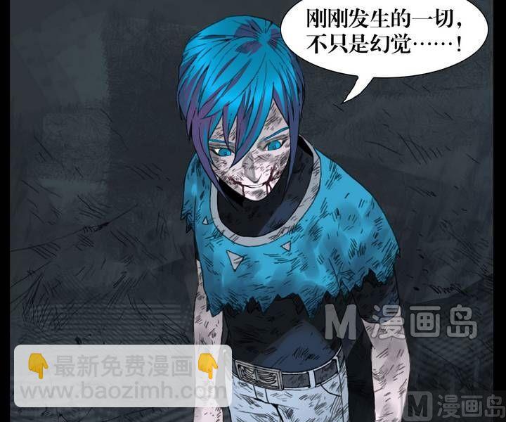 第28话 猛鬼陷阱（五）-第28话