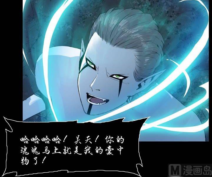 第28话 猛鬼陷阱（五）-第28话