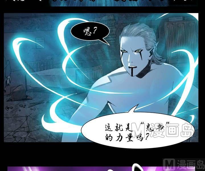 第28话 猛鬼陷阱（五）-第28话