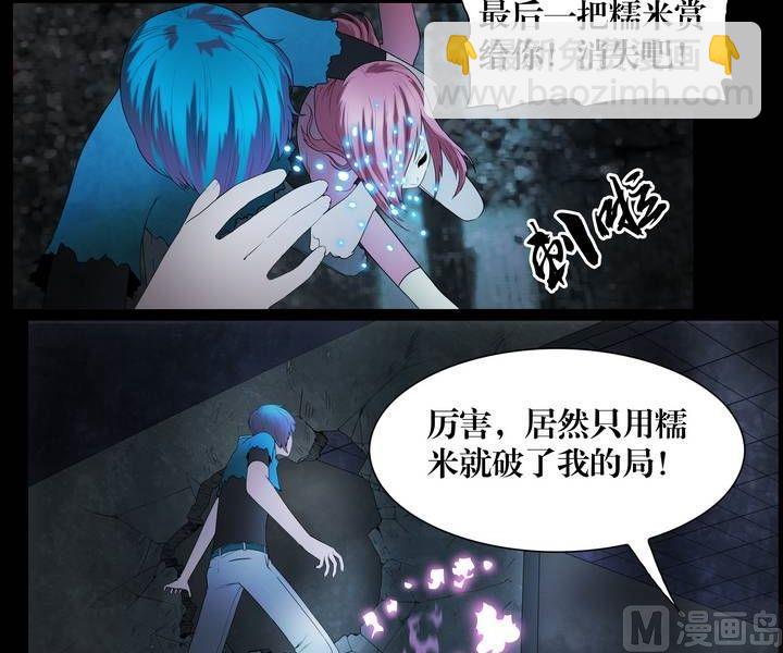 第30话 逃出升天（二）-第30话