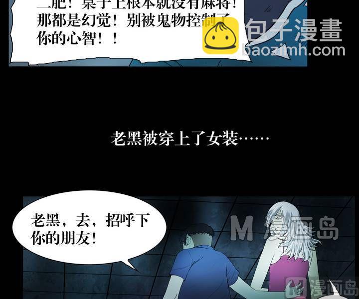 第30话 逃出升天（二）-第30话