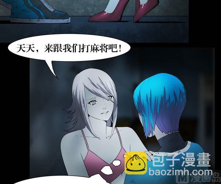 第30话 逃出升天（二）-第30话