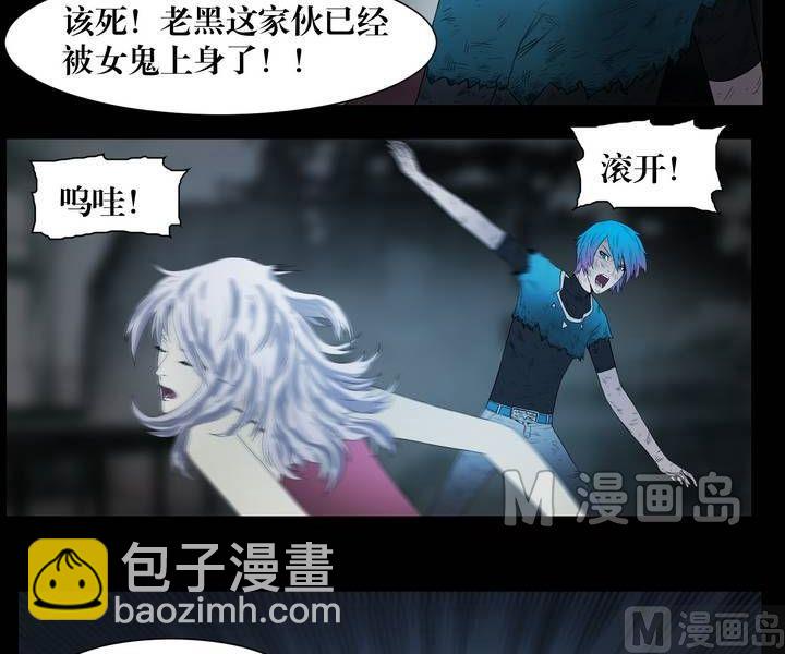 第30话 逃出升天（二）-第30话