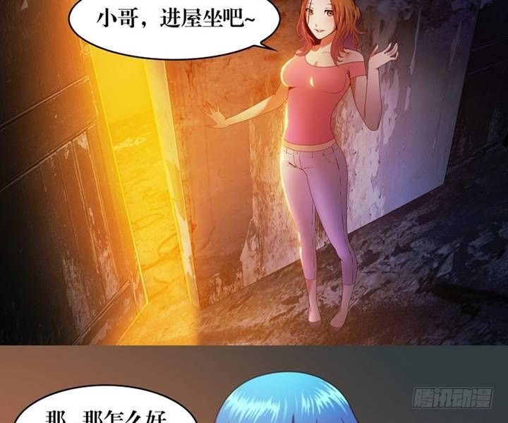 第4话 收账撞到鬼！（二）-第4话