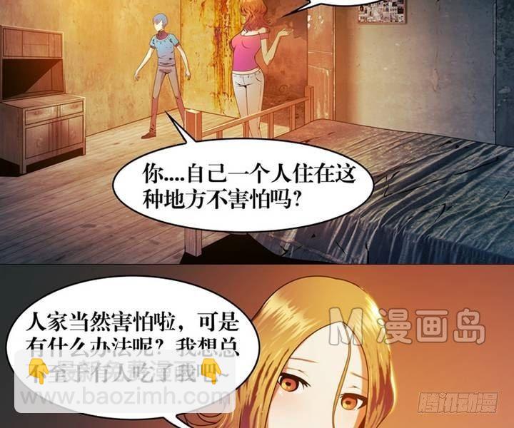 第4话 收账撞到鬼！（二）-第4话