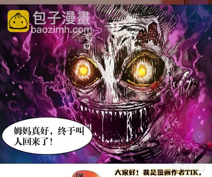 第4话 收账撞到鬼！（二）-第4话