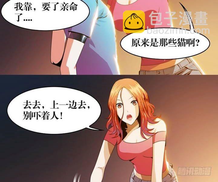 第4话 收账撞到鬼！（二）-第4话