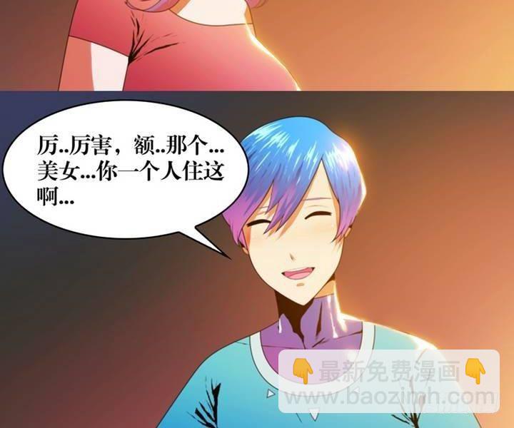 第4话 收账撞到鬼！（二）-第4话