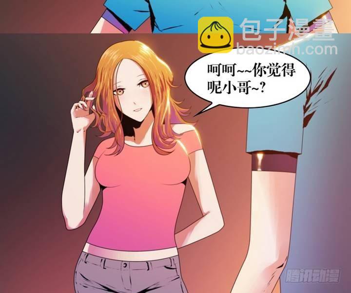 第4话 收账撞到鬼！（二）-第4话