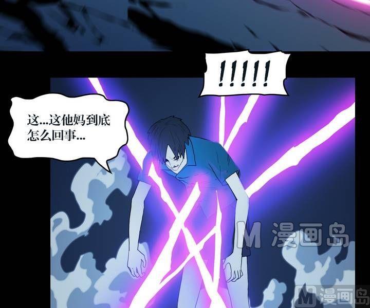 第32话 逃出升天（四）-第32话