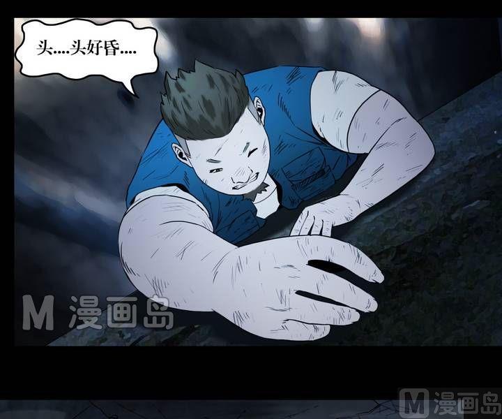 第32话 逃出升天（四）-第32话