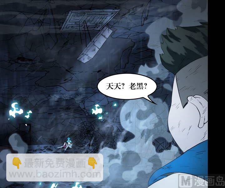 第32话 逃出升天（四）-第32话