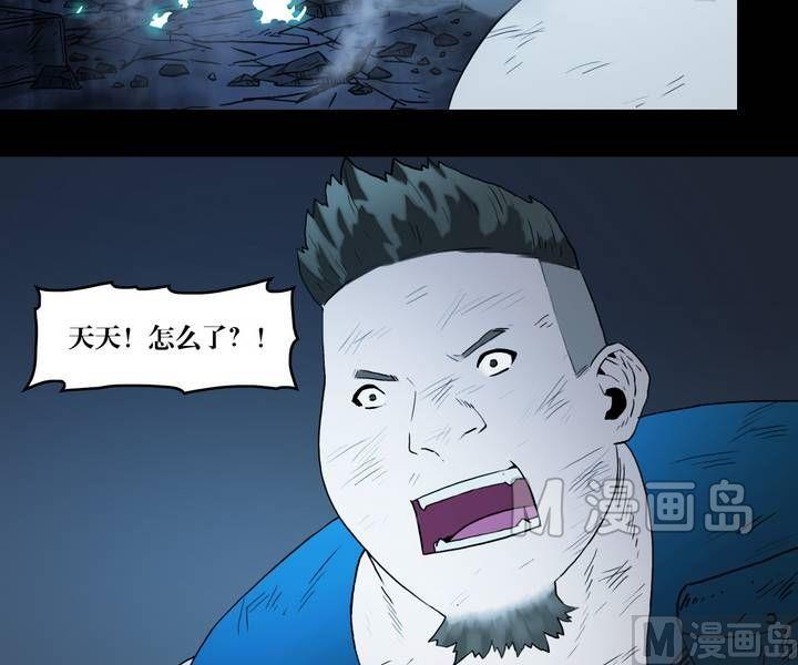 第32话 逃出升天（四）-第32话