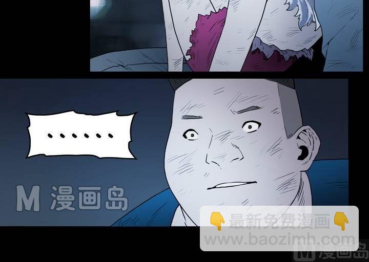 第32话 逃出升天（四）-第32话