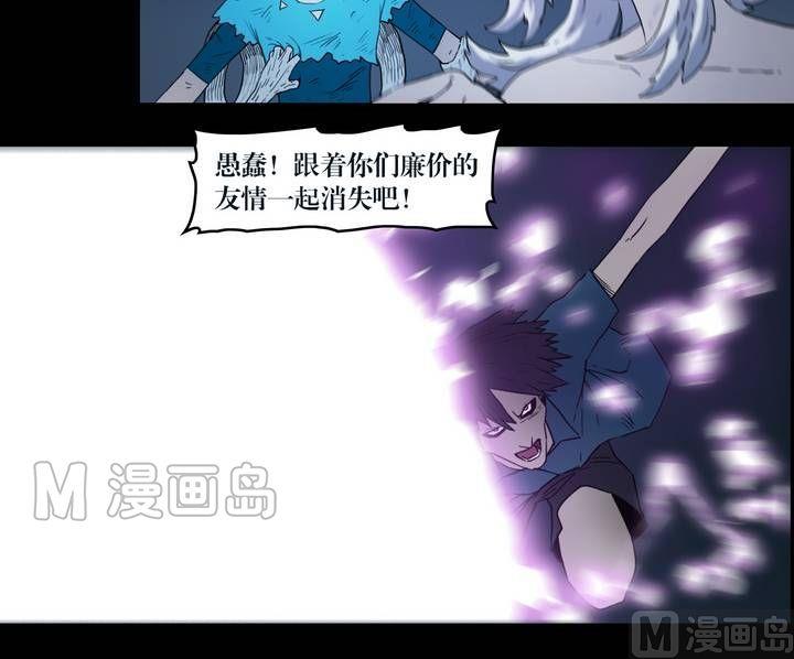 第32话 逃出升天（四）-第32话