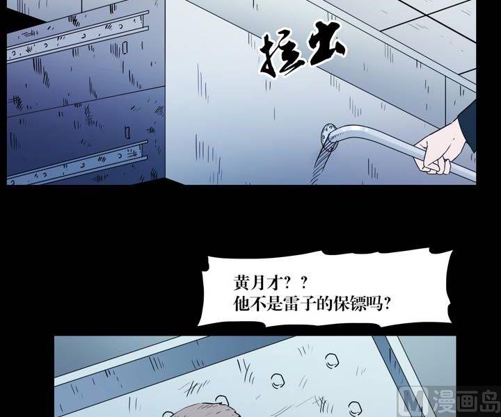 第34话 逃出升天（六）-第34话