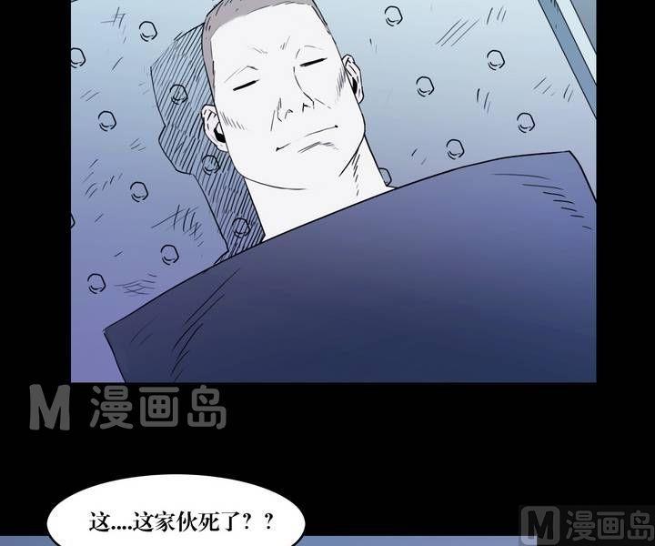 第34话 逃出升天（六）-第34话