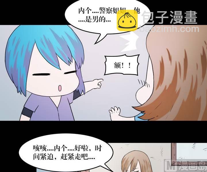 第34话 逃出升天（六）-第34话