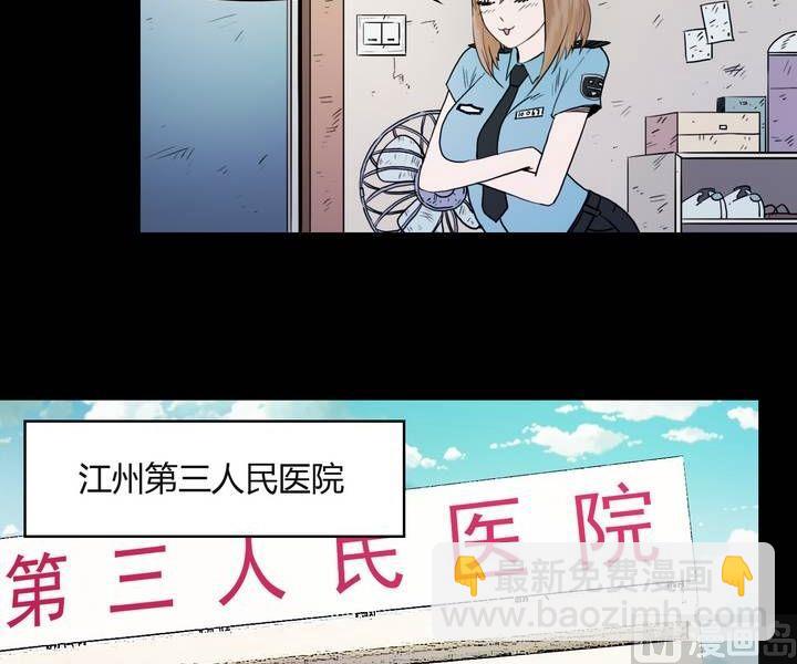 第34话 逃出升天（六）-第34话