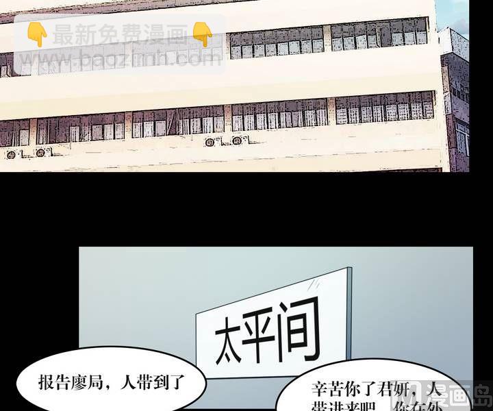 第34话 逃出升天（六）-第34话