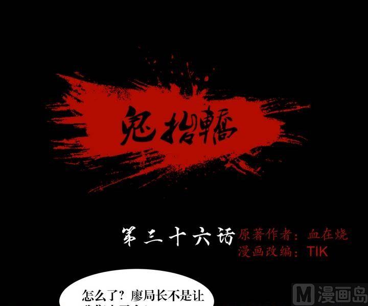 第36话 逃出升天（八）-第36话