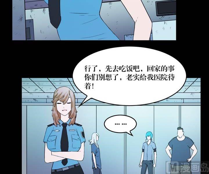 第36话 逃出升天（八）-第36话