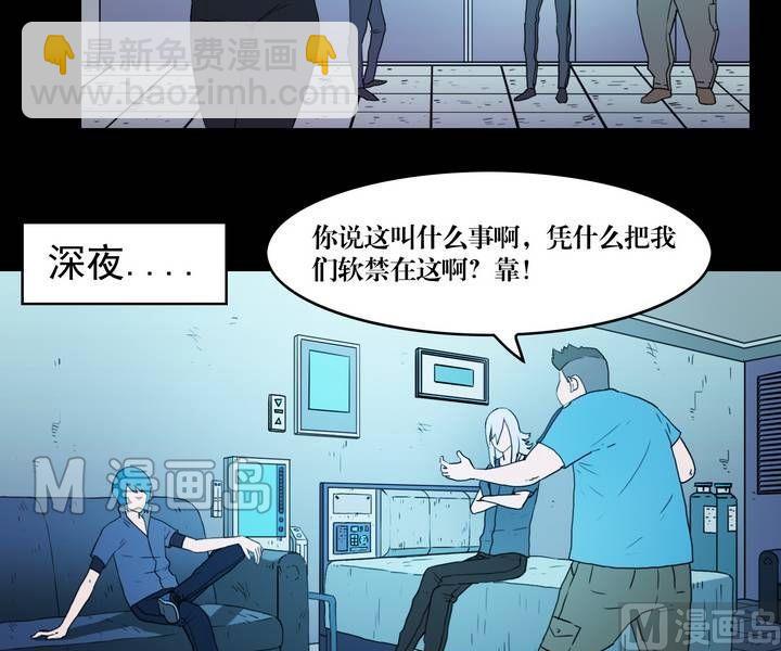 第36话 逃出升天（八）-第36话