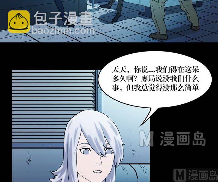 第36话 逃出升天（八）-第36话