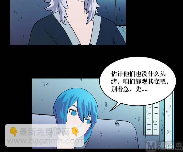 第36话 逃出升天（八）-第36话