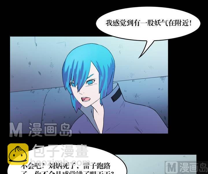 第36话 逃出升天（八）-第36话