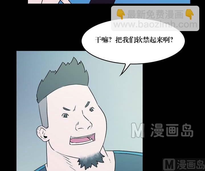 第36话 逃出升天（八）-第36话