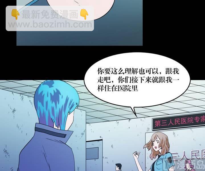 第36话 逃出升天（八）-第36话